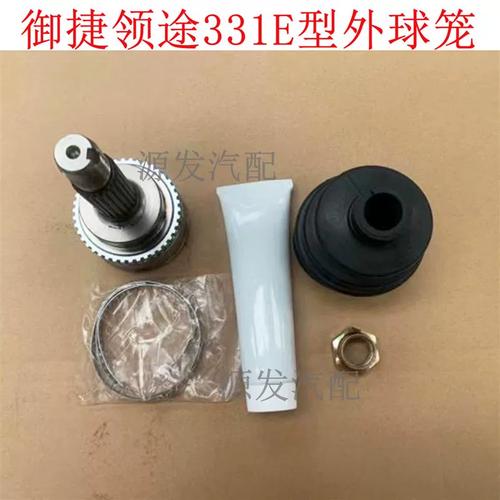 御捷领途e型331电动汽车传动轴球笼半轴及内外球笼胶套 选购与保养指南
